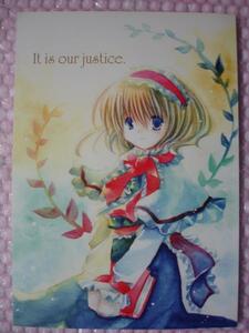 ●同人誌 天空の翼(てい)「It is our justice」東方Project アリス 魔理沙