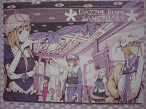 ●同人誌 桜色Rainmaker (綾坂) 「DAZZZLE PINK SANCTUARY」 東方Project