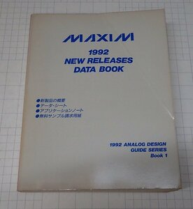  ●「MAXIM　データブック　1992　NEW RELEASES DATA BOOK」