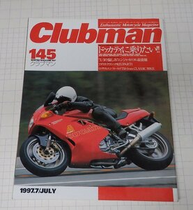 ●「Clubman　クラブマン　NO.145　1997年7月号」