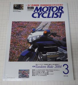 ●「別冊モーターサイクリスト　MOTOR CYCLIST　NO.315　2004年3月」