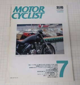 ●「別冊モーターサイクリスト　MOTOR CYCLIST　NO.131　1989年7月」　超点バイクが残したもの＝CBX1000/KZ1300