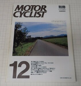 ●「別冊モーターサイクリスト　MOTOR CYCLIST　NO.136　1989年12月」　第13回TIME TUNNEL