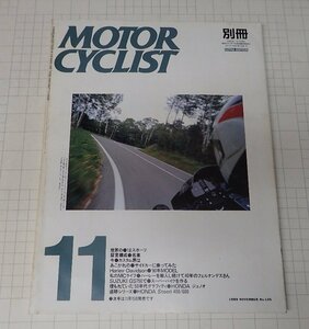 ●「別冊モーターサイクリスト　MOTOR CYCLIST　NO.135　1989年11月」　世界の1ｌスポーツ