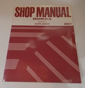 *[HONDA Insight SHOP MANUAL SUPPLEMENT Insight supplementation 2001] English version 