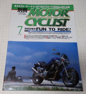 ●「別冊モーターサイクリスト　MOTOR CYCLIST　NO.295　2002年7月」　2002年のファントゥライド！