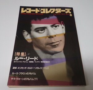 ●「レコード・コレクターズ　1990年8月」　ミュージック・マガジン