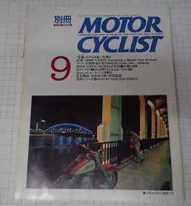 ●「別冊モーターサイクリストM　OTOR CYCLIST　NO.159　1991年9」