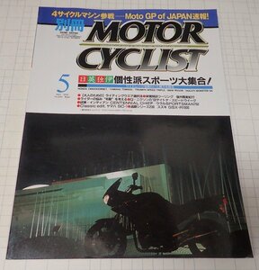 ●「別冊モーターサイクリスト　MOTOR CYCLIST　NO.293　2002年5月」　日英独伊個性派スポーツ大集合！