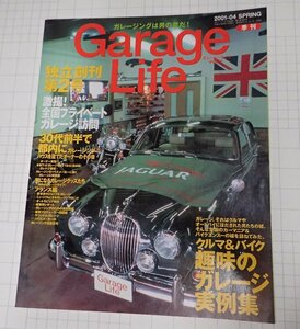 ●「Garage Life (ガレージライフ) 　Vol.7」　2001-4