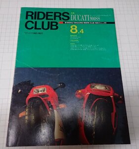 ●RIDERS CLUB ライダーズクラブ No.141 1989年8月　DUCATI900SS