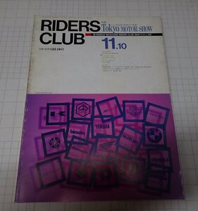 ●RIDERS CLUB ライダーズクラブ No.148 1989年11月　Tokyo MOTOR SHOW
