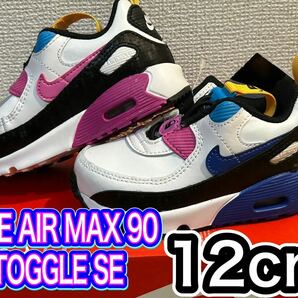 新品未使用品 NIKE AIR MAX 90 TOGGLE SE 12㎝ ナイキ エアマックス 白 正規品