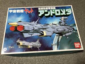  Bandai 1/700 Uchu Senkan Yamato The Earth Defense Army flag . and romeda