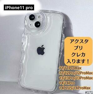 iPhone11Pro クリア ケース 透明 アクスタ