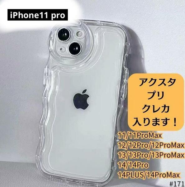 iPhone11Pro クリア ケース 透明 アクスタ