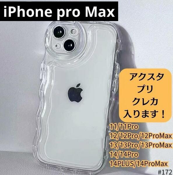 iPhone11ProMax クリア ケース 透明 アクスタ ぷくぷく プリ