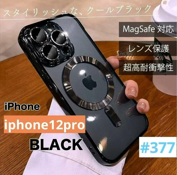iphone12pro magsafe 対応ブラック ワイヤレス 対衝撃 磁気