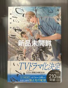 ひだまりが聴こえる―春夏秋冬― (3) (書籍) [プランタン出版]