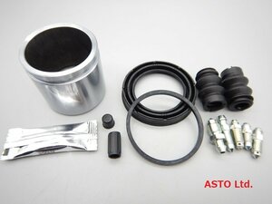 ABARTH abarth / Alpha Romeo / Peugeot / Citroen передний суппорт полный ремонт комплект 595 / 695 / Mito др. 