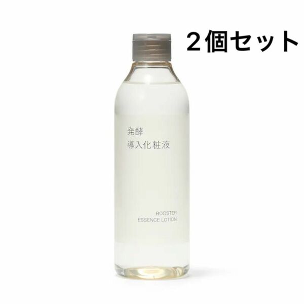 無印良品　新品　発酵導入化粧液 ３００ｍＬ