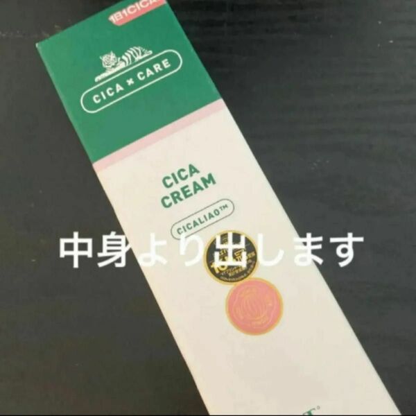 VT CICAクリーム 50ml