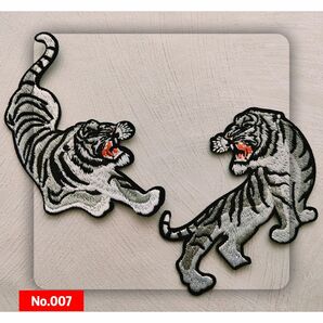 No.007 白虎2枚セット 威風堂々 森の王様 かっこいい アップリケ パッチ 刺繍 アイロンワッペン 組み合わせOk