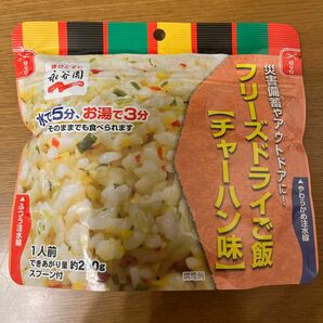 永谷園 フリーズドライご飯 チャーハン味 (63-1665-40) 7袋