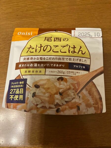 尾西食品 アルファ米ごはんシリーズ 尾西のたけのこごはん 内容量：100g/仕上がり量：260g 5袋