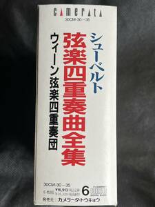 シューベルト 弦楽四重奏曲全集 CD 6枚組 ウィーン弦楽四重奏団