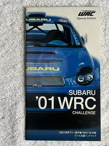 2001世界ラリー選手権WRC 全14戦　スバル公式ハンドブック