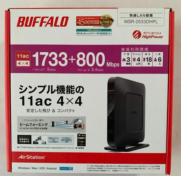 バッファロー　WSR-2533DHPL BUFFALO Wi-Fiルーター 無線LAN親機