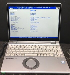 1円～ ■ジャンク Panasonic Let's note QV8 / Core i5 8365U 1.60GHz / メモリ 8GB / SSD 256GB / 12.1型 / OS無し / BIOS起動可