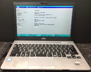 1円～ ■ジャンク 富士通 LIFEBOOK S937/S / 第7世代 / Corei5 7300U 2.60GHz / メモリ 4GB / SSD 128GB / 13.3型 / OS無し / BIOS起動可