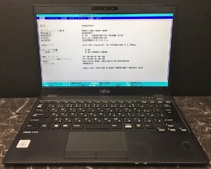 1円～ ■ジャンク 富士通 LIFEBOOK U9310/E / 第10世代 / Core i5 10310U 1.70GHz / メモリ8GB / NVMe SSD 128GB / 13.3型 / OS無 / BIOS可