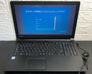 1円～ ■ジャンク dynabook B65/M / 第8世代 / Core i5 8250U 1.60GHz / メモリ 8GB / SSD 256GB / DVD / 15.6型 / OS有り / BIOS起動可