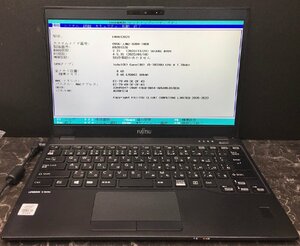 1円～ ■ジャンク 富士通 LIFEBOOK U9310/E / 第10世代 / Core i5 10310U 1.70GHz / メモリ8GB / NVMe SSD 128GB / 13.3型 / OS無 / BIOS可