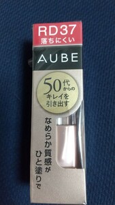  new goods unused V Kao Sofina o-b smooth feeling of quality .. coating rouge lipstick RD37V regular price 3,520 jpy 