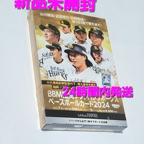 BBM 福岡ソフトバンクホークス ベースボールカード 2024 BOX 
