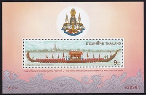 27 タイ【未使用】＜「1996 プミポン国王(ラーマ9世)在位50年記念・王室の御座船」 小型シート ＞