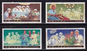 23 new China ( person . postal )[ unused ]<[1976 (T12) medical care . sanitation science. new industry .] 4 kind .>
