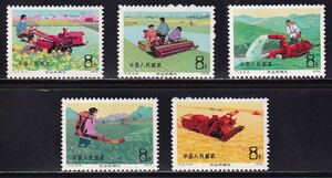 24 新中国(人民郵政)【未使用】＜「1975 (T13) 農業機械化」 5種完 ＞