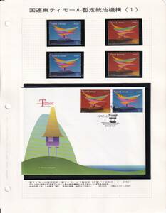 4 rebirth state . issue did stamp [ unused ]<[ higashi ti molding ( UN higashi ti molding .... mechanism * contains )] / leaf ( mount go in ) >