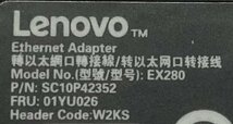 1598-O★Lenovo イーサネット拡張ケーブル★ThinkPad EX280★X280 / X290 / X1 Carbon対応★中古現状渡し★送料185円(クリックポスト)_画像4