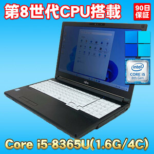 Windows11 オールインワンPC 第8世代CPU 4コア/8スレッド ★ 富士通 LIFEBOOK A749/B Core i5-8365U(1.6G/4コア) メモリ8GB SSD256GB