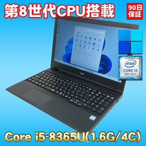 Windows11 第8世代CPU搭載 オールインワンPC ★ NEC VersaPro VKM16X-6 Core i5-8365U(1.6G/4コア) メモリ8GB SSD256GB DVD-RW