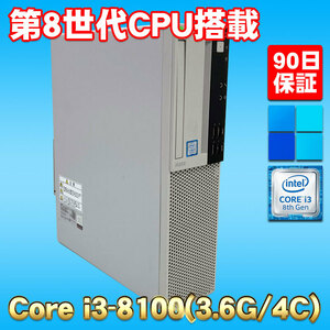 Windows11 第8世代CPU搭載 新品SSD使用 ★ NEC Mate MJL36L-2 Core i3-8100(3.6G/4コア) メモリ8GB SSD256GB DVD-RW VGA/DP