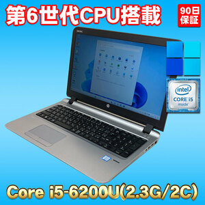 Windows11 SSD+HDD オールインワン 第6世代CPU搭載 ★ HP ProBook 450 G3 Core i5-6200U(2.3G/2C) メモリ8GB SSD256GB HDD500GB