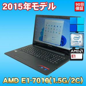 Windows11 オールインワンPC SSD使用 ★ Lenovo Lenovo 51-35 AMD E1-7010(1.5G/2コア) メモリ8GB SSD120GB DVD-RW