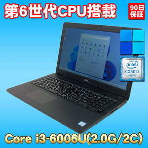 Windows11 第6世代CPU WEBカメラ搭載 新品SSD ★ DELL Latitude 3580 Core i3-6006U(2.0G/2コア) メモリ8GB SSD256GB 15.6型HD液晶